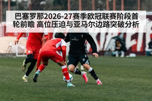 football winger dribbling past defender