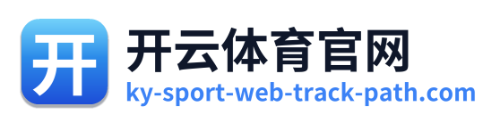 开云体育官网